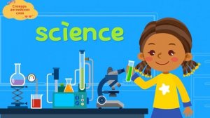 Словарь английских слов "Школа, школьные принадлежности и предметы"