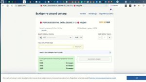 Как использовать Промокоды GGSel