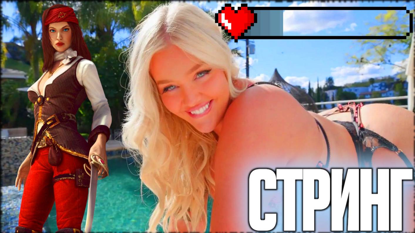 [СТРИНГ] ОЧЕНЬ НУЖНО ОПЛАТИТЬ ИНТЕРНЕТ! смотреть онлайн