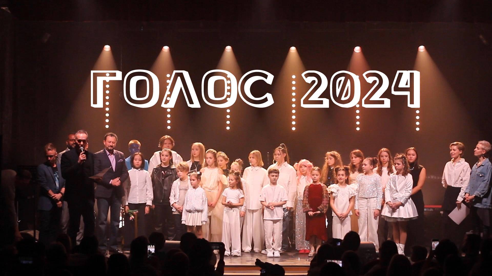 ГОЛОС 2024 ( Музыкальный конкурс Школы 1517)