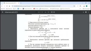 Лаб. работа 2. Многомерная оптимизация