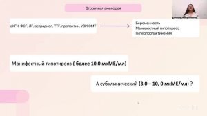 Вебинар «Гормоны в гинекологии: навигатор для практикующего врача»