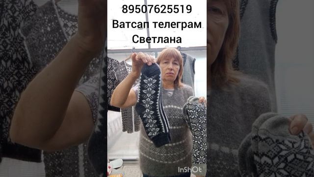 Пуховые носки,платки, косынки ,следки, повязки, шапки, шарфы, митинки,жилетки, костюмы смотреть онлайн