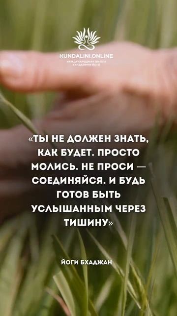 #мудрость Йоги Бхаджана смотреть онлайн