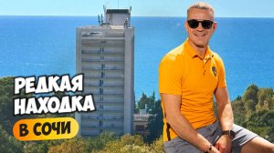 Редкая находка в Сочи: квартира с собственной террасой и видом на море.