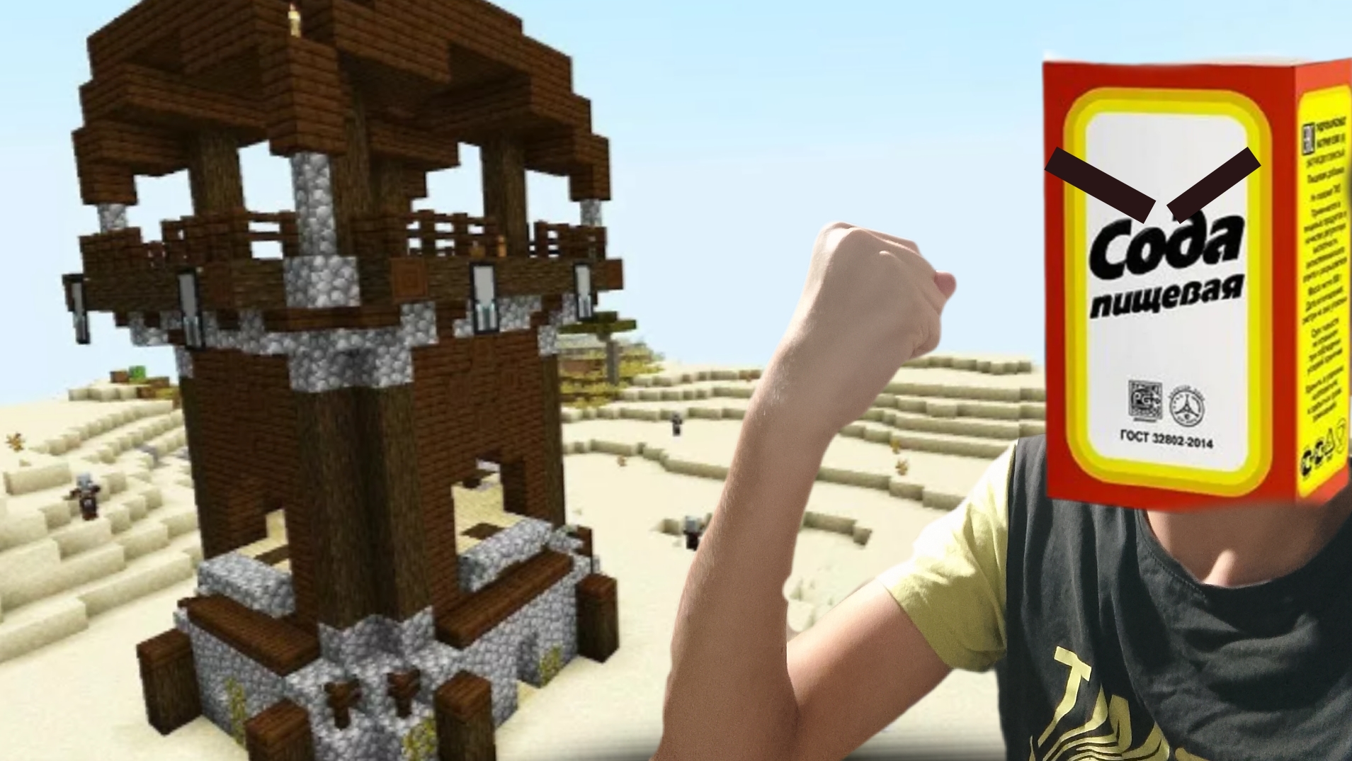 зарейдил рейдеров в майнкрафт выживание 1 серия.