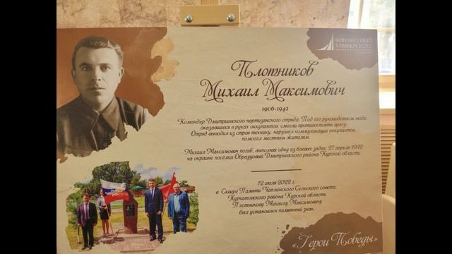 Партизаны и подпольщики Курской области