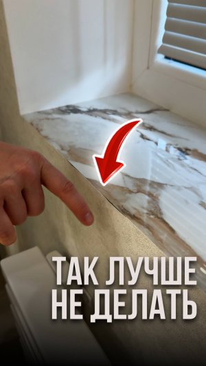 Так лучше не делать