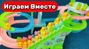 АСМР КОНСТРУКТОР ГОРКИ С УТЯТАМИ ДЛЯ ДЕТЕЙ 🦆 СТРОИМ ВМЕСТЕ И ЗАПУСКАЕМ ГОРКИ С ИГРУШКАМИ