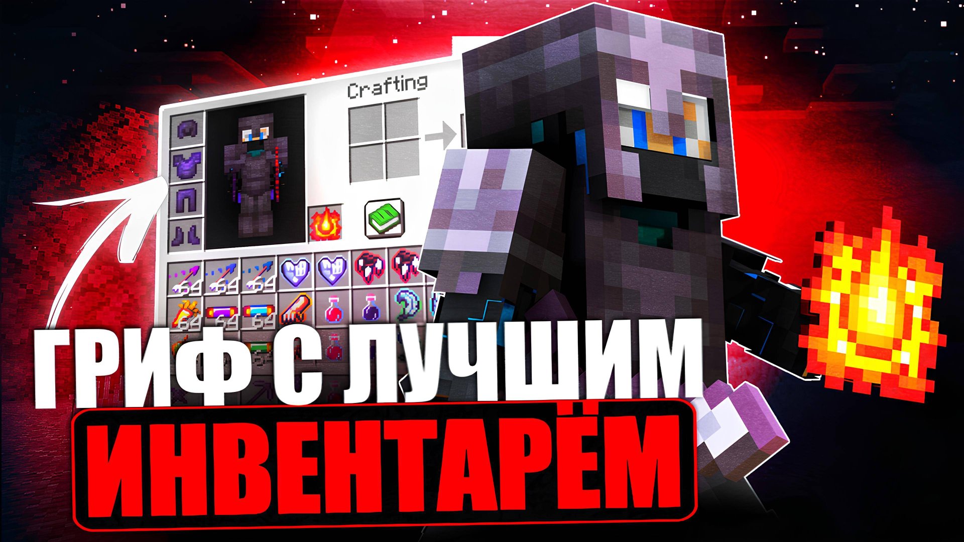 ДОНАТЕРСКИЙ ГРИФ на ARESMINE! Грифер ШОУ Перед ВАЙПОМ