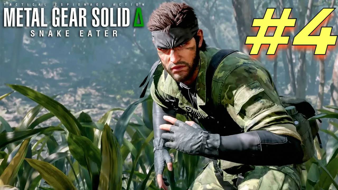 Metal Gear Solid Snake Eater прохождение #4 смотреть онлайн
