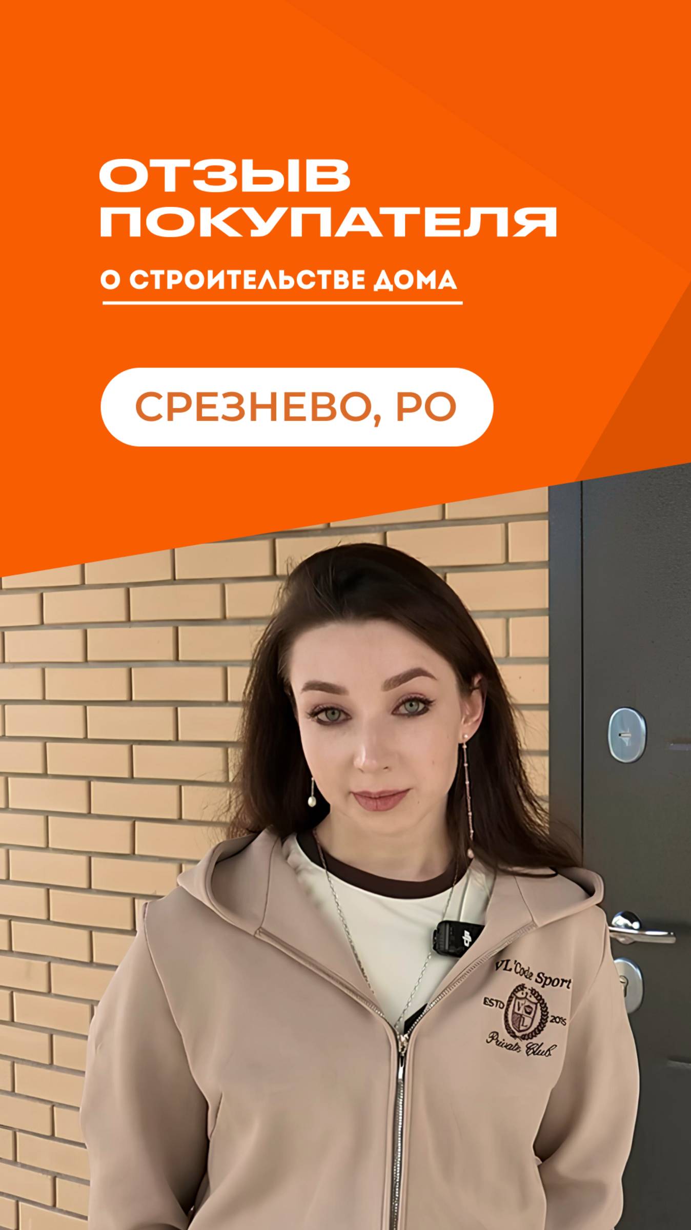 Отзыв клиента смотреть онлайн