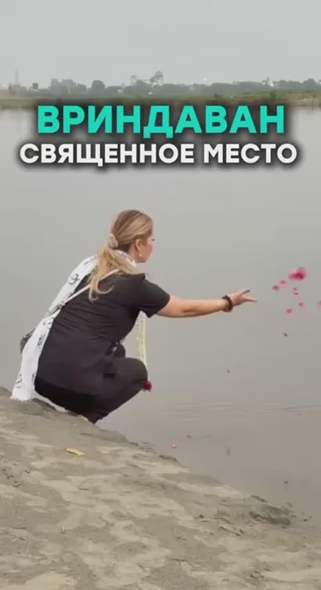 Вриндаван - священное место смотреть онлайн