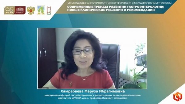 Открытие конференции