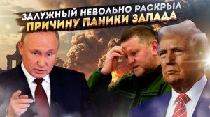 «Тысяча уколов»: Раскрыт отчаянный план Запада, чтобы отвлечь Путина от главной цели