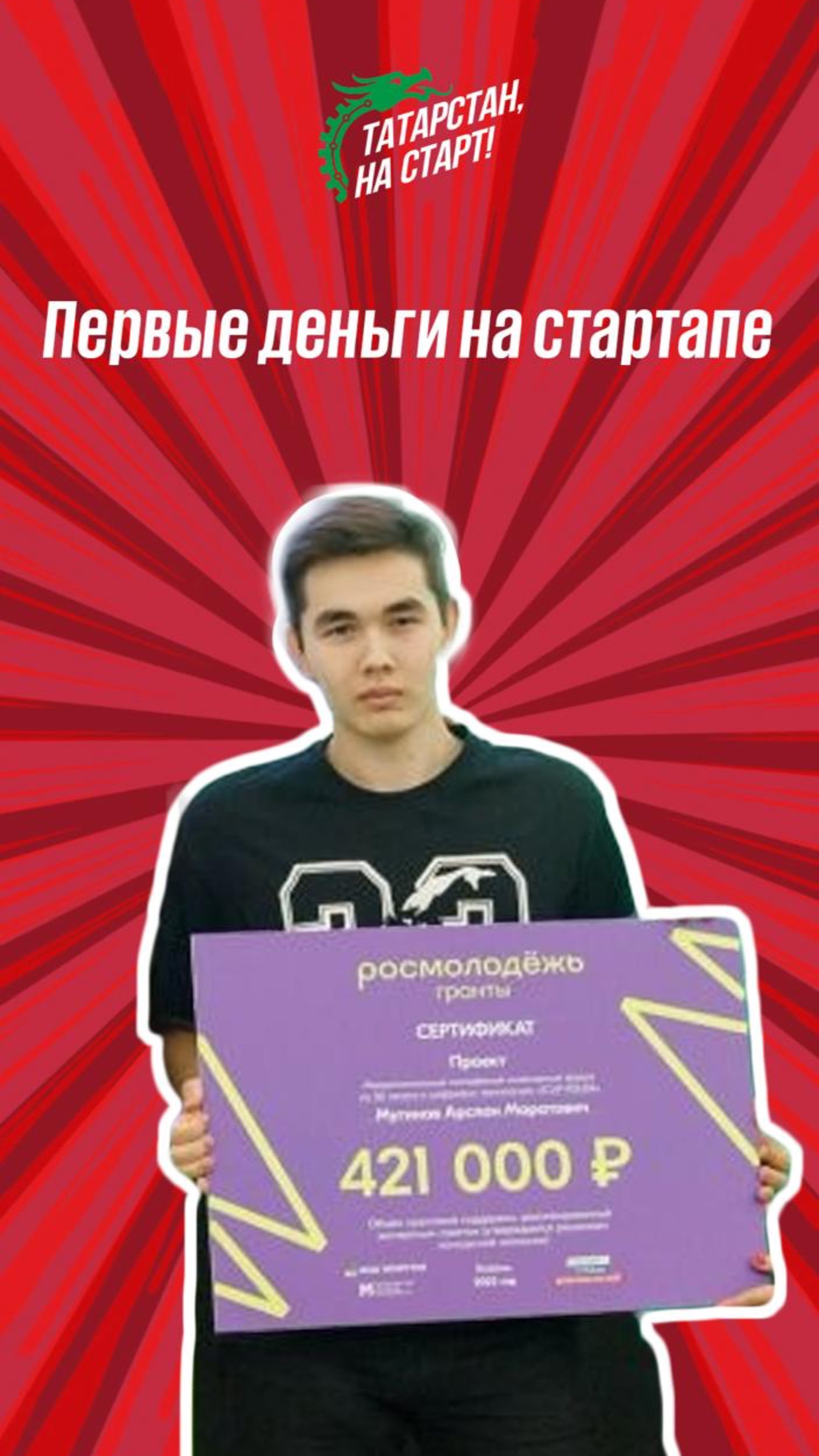 Как выигрывать гранты?