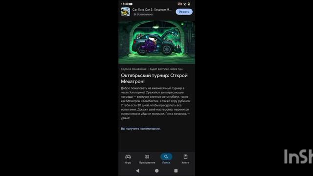 мехоторон смотреть онлайн