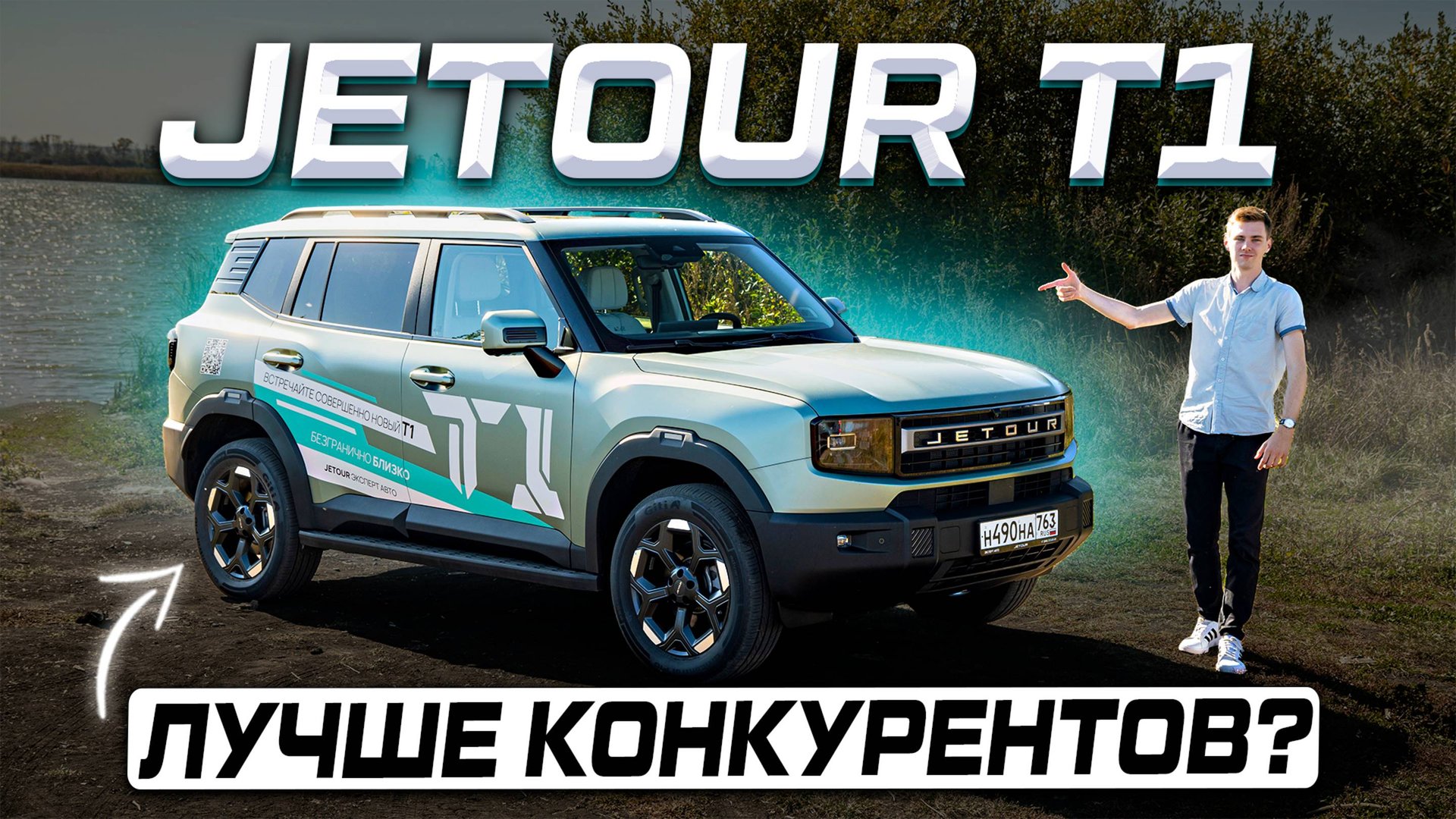 Будущий хит? Новый JETOUR T1 2025: ОБЗОР и ОТВЕТЫ на главные вопросы! смотреть онлайн