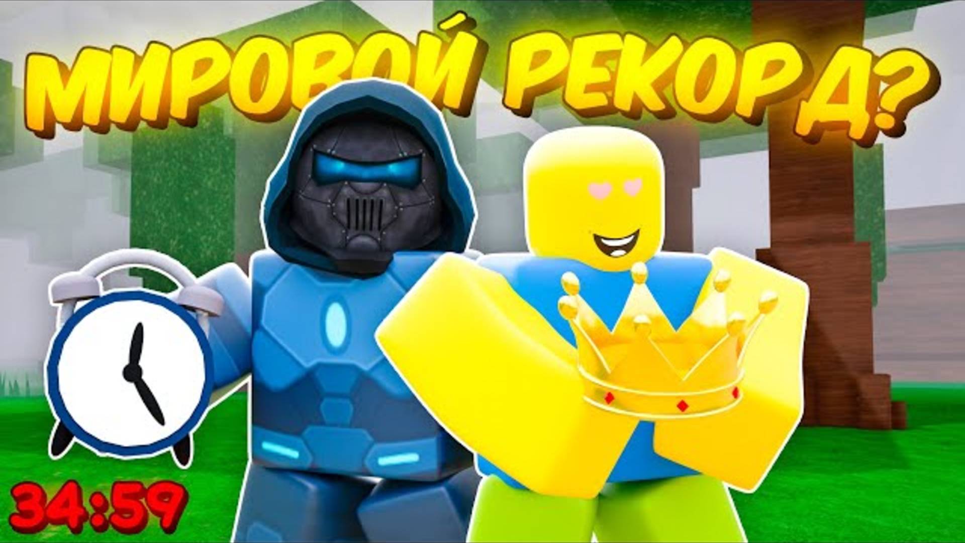 🔥 КОМАНДА НУБОВ И ПРО ПОБИЛА *МИРОВОЙ* РЕКОРД В 99 NIGHTS IN THE FOREST 💥 смотреть онлайн