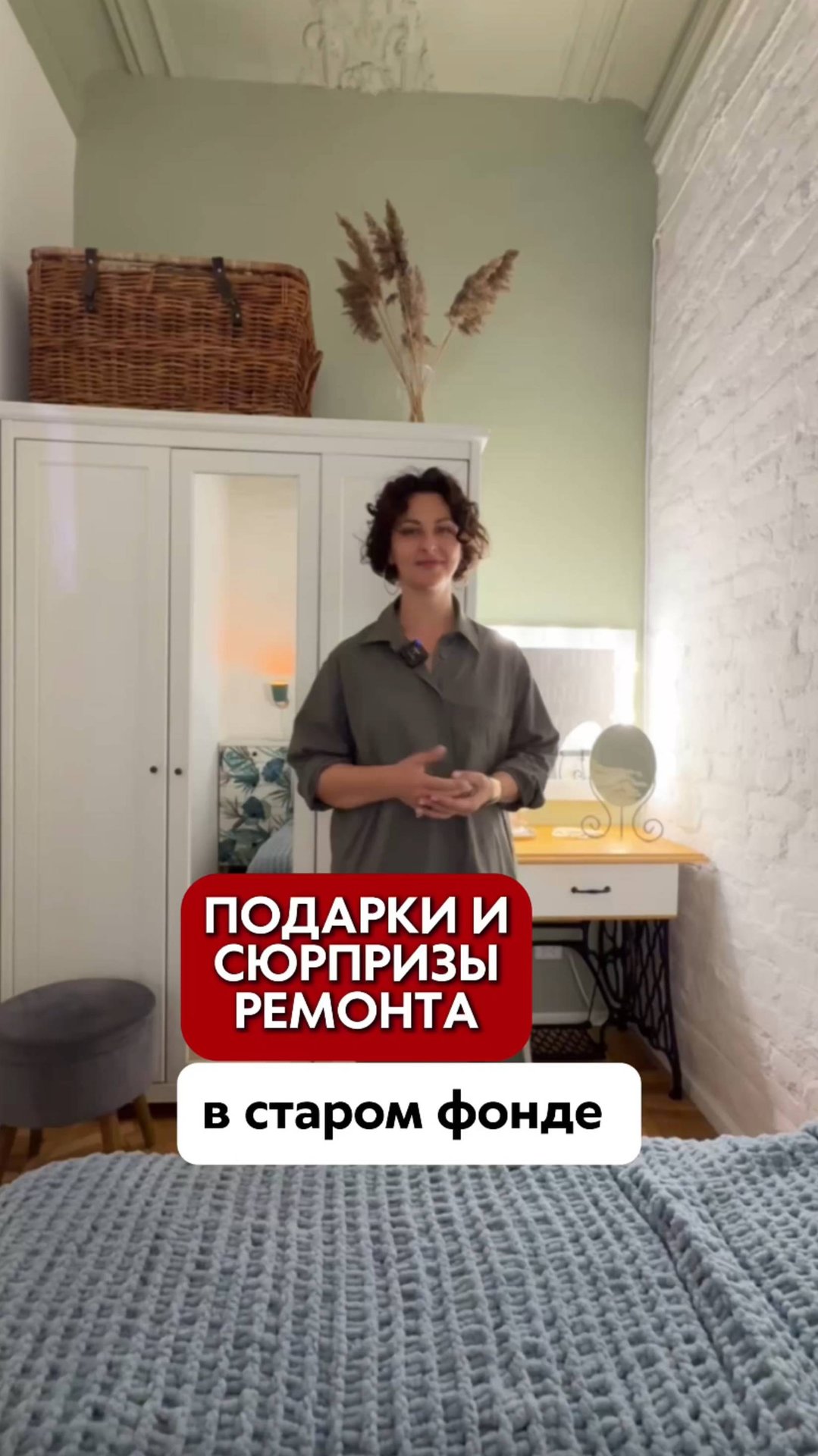 Не спешите выравнивать! Изюминка старого фонда смотреть онлайн