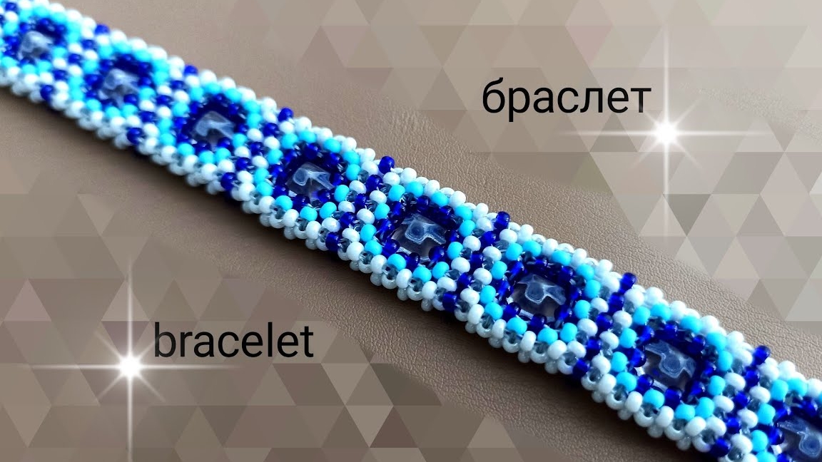 Браслет из бисера и бусин. Квадратный жгут. МК смотреть онлайн