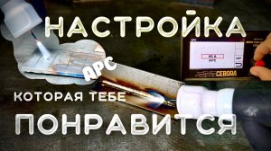 Клёвая функция APC просто бомба💣