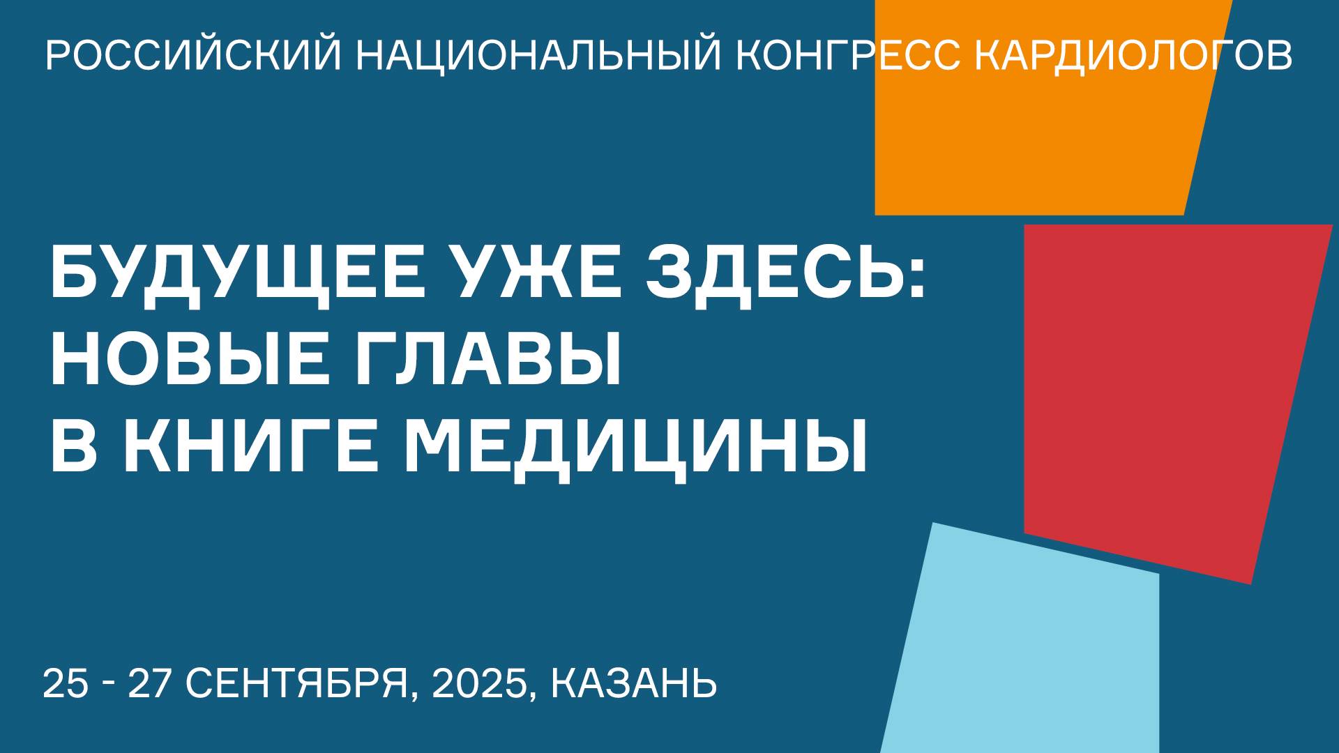 БУДУЩЕЕ УЖЕ ЗДЕСЬ НОВЫЕ ГЛАВЫ В КНИГЕ МЕДИЦИНЫ смотреть онлайн