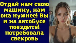 Истории из жизни|Отдай нам свою|Аудио рассказы|Аудиокниги слушать онлайн|Жизненные истории