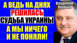 Евстафьев - Это важнейшее событие! Кедми , Хазин , Ищенко подтверждают