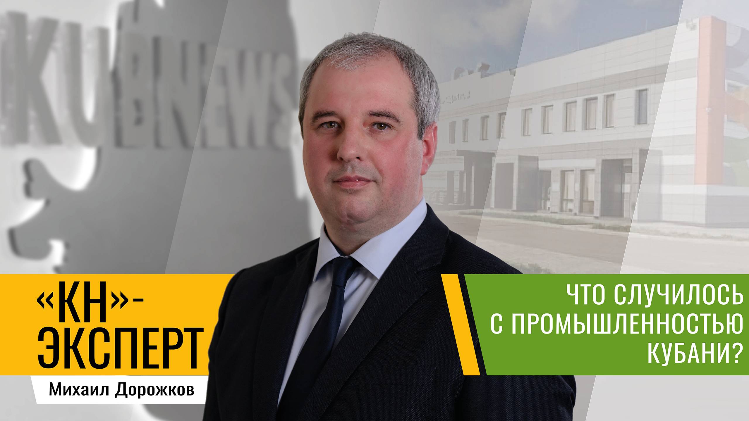 Как наш край стал не только житницей, здравницей, но и кузницей: объясняет эксперт смотреть онлайн