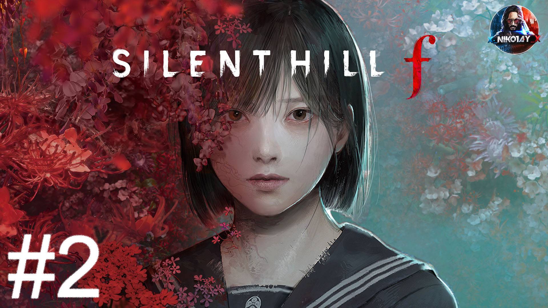 Silent Hill f прохождение #2 [Без комментариев] смотреть онлайн