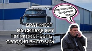 Дальнобой по России 🇷🇺 Рейс на Екатеринбург Брат мы тебя ждём срочно 🤨#automobile #russia  #volvo