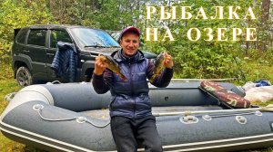 Рыбалка и отдых на самом красивом озере во Владимирской области