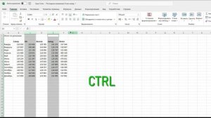 Обучение EXCEL. УРОК 5_ Выделение ячеек и диапазонов.