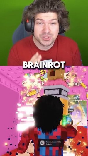 Баг на Все Мутации Брейнрота  | Фиксай #shorts