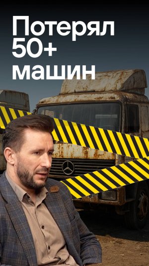 Жалобы на ГАЗон от перевозчика