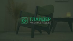 Сборка кресла Конфетка | Инструкция от мебельной фабрики Глайдер