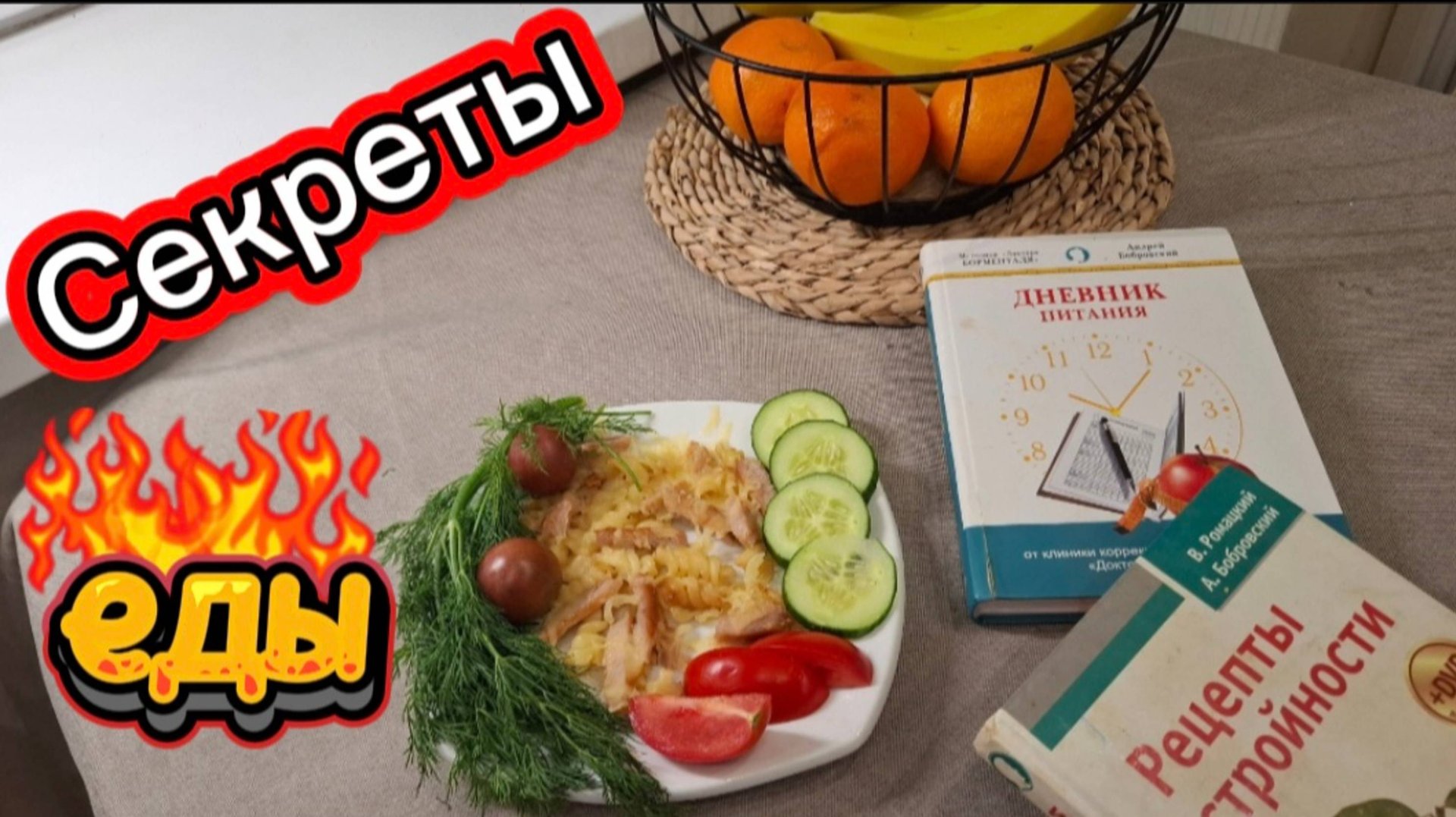 Грудка в панировке: низкокалорийный рецепт с экспертным мнением и лайфхаком от «Доктора Борменталя» смотреть онлайн