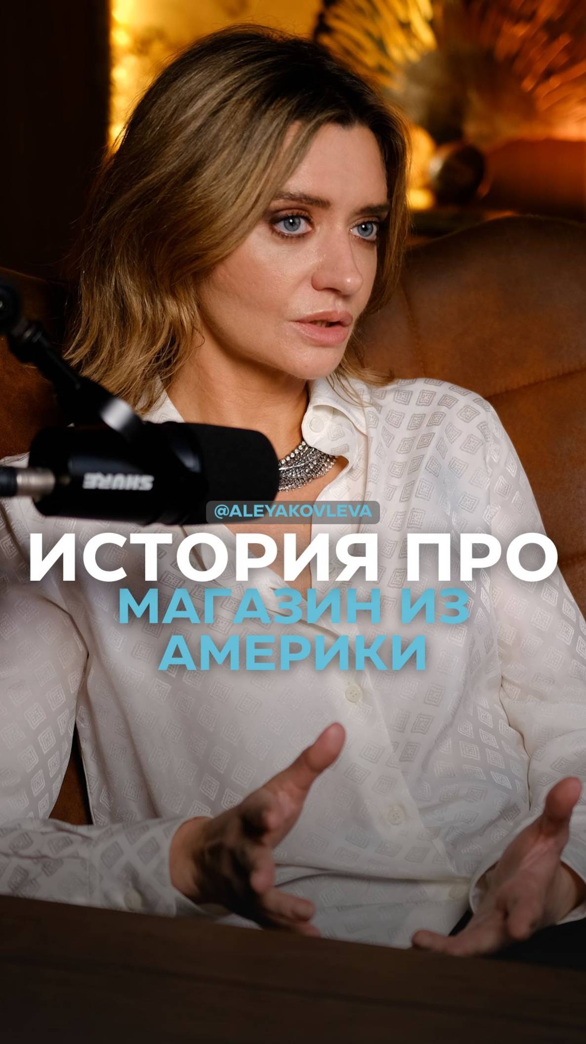 История про магазин Америки смотреть онлайн