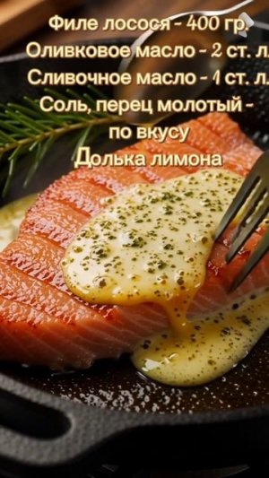 Лосось жареный на сковороде