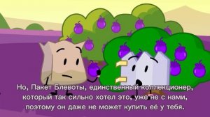 ТПОТ 4 на русском: Нулевое Садоводство