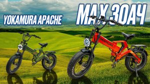 Apache Max теперь пробег еще больше!