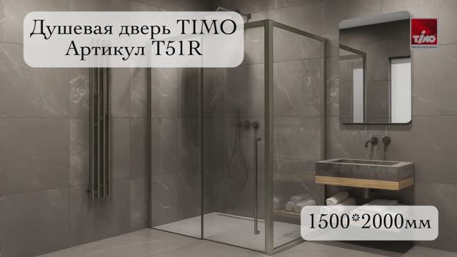 T51R смотреть онлайн