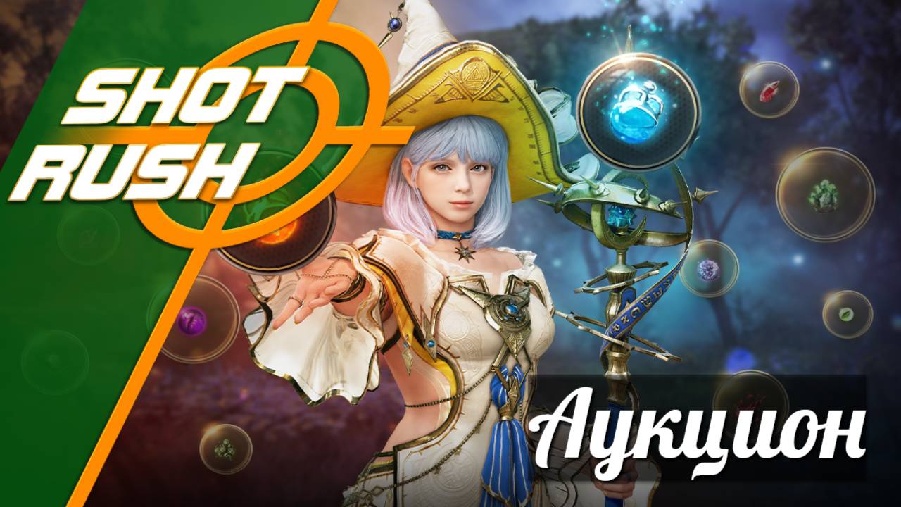 Black Desert BDO: Всё об Аукционе БДО (+ Советы) смотреть онлайн