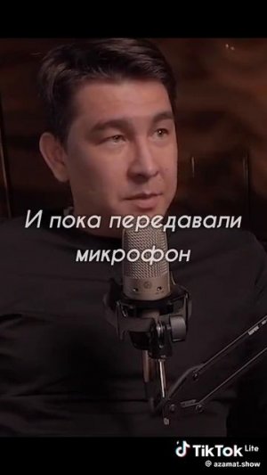 Азамат Мусагалиев Интерны