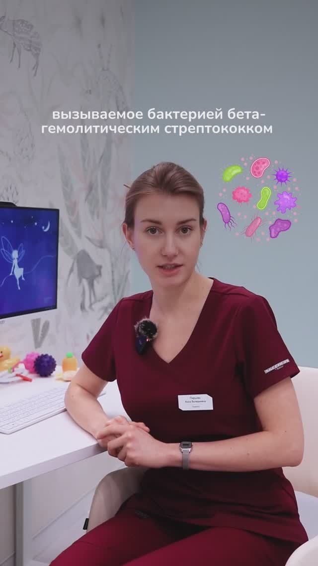 Коварная скарлатина смотреть онлайн