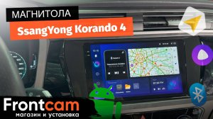 Магнитола Teyes CC3 2K для SsangYong Korando 4 на ANDROID