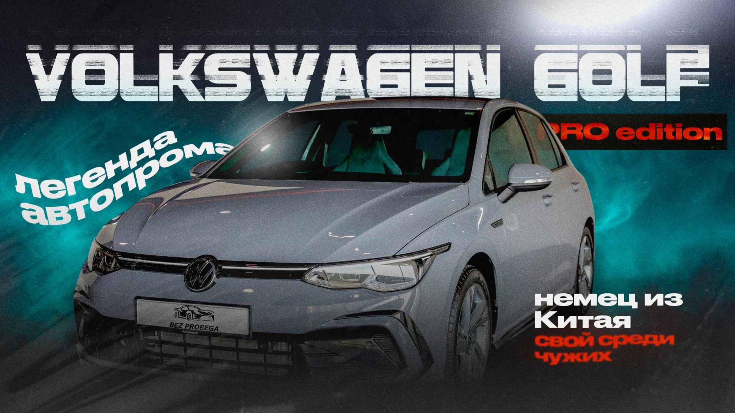 Volkswagen Golf 2021 1.4 TSI 280 DSG PRO Edition