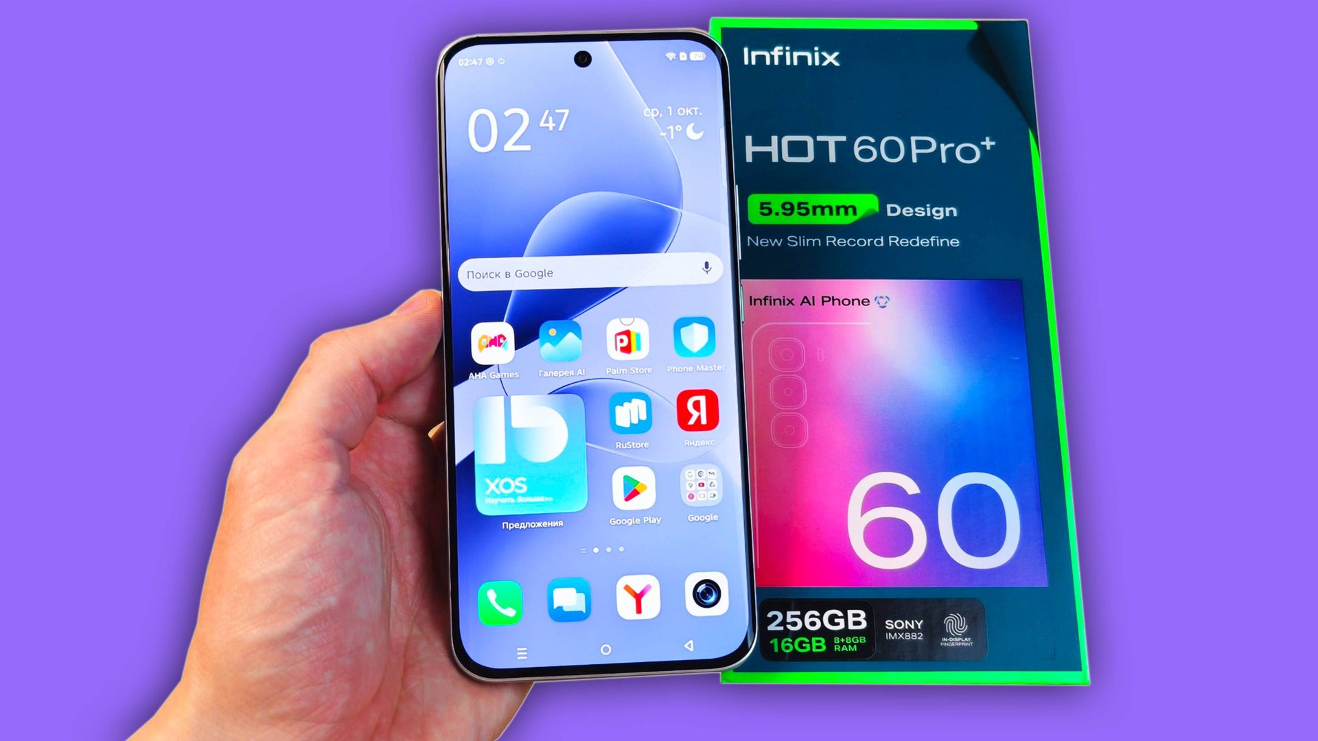 INFINIX HOT 60 PRO+ - САМЫЙ ТОНКИЙ С ИЗОГНУТЫМ ЭКРАНОМ!