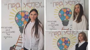 Инновационный проект "ПРО.УСПЕХ".  Просветительский проект "Сам умею и тебя научу"